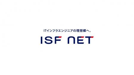 アイエスエフネット、社員の安全・安心・安定のための アイエスエフネット、社員の安全・安心・安定のための