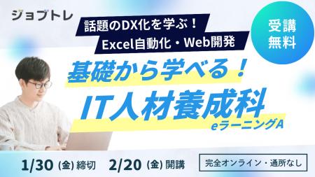 【エクセル業務効率化×Web開発】プログラミングが学べ 【エクセル業務効率化×Web開発】プログラミングが学べ