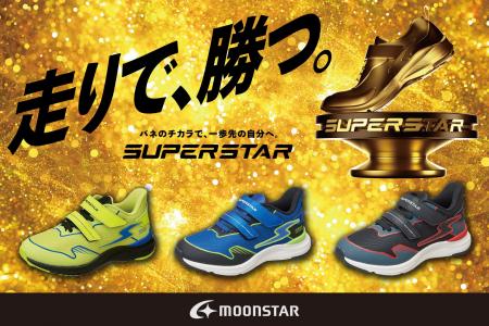 SUPERSTAR(R) 史上最強の蹴り出しパワーバネ(R) ×「 K SUPERSTAR(R) 史上最強の蹴り出しパワーバネ(R) ×「 K