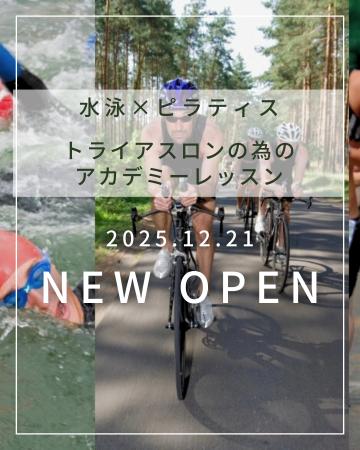 トライアスロンの未来を変える 日本初の新メソッド Sw トライアスロンの未来を変える 日本初の新メソッド Sw