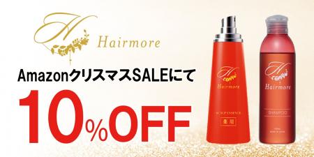 【AmazonクリスマスSALE】AmazonクリスマスSALEにてヘ 【AmazonクリスマスSALE】AmazonクリスマスSALEにてヘ
