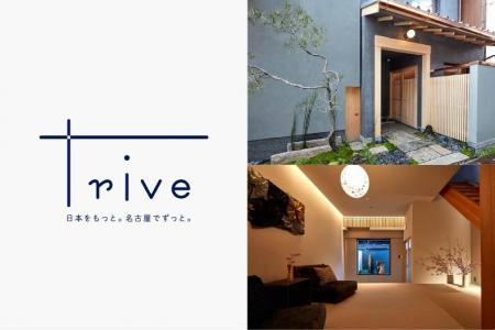 2025年12月5日(金)グランドオープン 名古屋の歴史地 2025年12月5日(金)グランドオープン 名古屋の歴史地