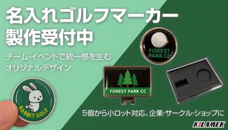 ゴルフコンペ・カントリークラブの必需品 ゴルフコンペ・カントリークラブの必需品