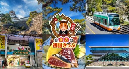 初詣やお買い物にぴったり! 12月30日~1月3日utf-8 初詣やお買い物にぴったり! 12月30日~1月3日utf-8