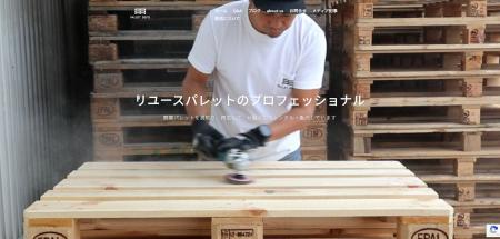 パレットデポ、クリスマス&新年商戦に合わせてutf-8 パレットデポ、クリスマス&新年商戦に合わせてutf-8