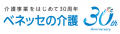 池田市初のベネッセの有料老人ホーム『リハビリホーム 池田市初のベネッセの有料老人ホーム『リハビリホーム