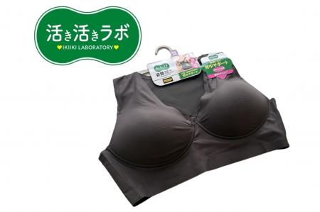 しまむら、「活き活きラボ」姿勢サポートブラジャーが しまむら、「活き活きラボ」姿勢サポートブラジャーが