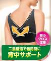 しまむら、「活き活きラボ」姿勢サポートブラジャーが しまむら、「活き活きラボ」姿勢サポートブラジャーが