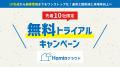 住宅会社の集客課題を解決する新機能「Hominクラウド 住宅会社の集客課題を解決する新機能「Hominクラウド