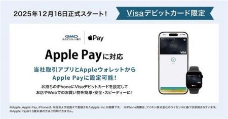 Apple Pay対応がついにスタート! Apple Pay対応がついにスタート!
