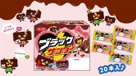 バレンタイン限定パッケージ!想いを伝えるメッセージ バレンタイン限定パッケージ!想いを伝えるメッセージ