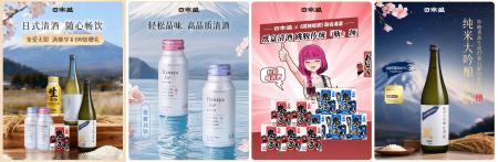 株式会社日辰、日本有数の清酒ブランド「日本盛」の中 株式会社日辰、日本有数の清酒ブランド「日本盛」の中