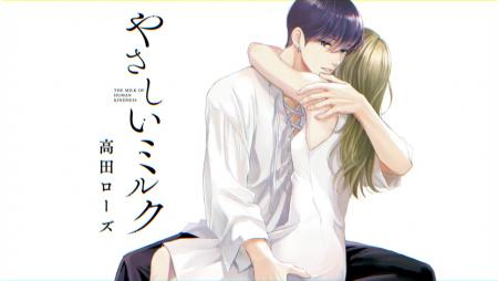 【CV:田丸篤志】『Eleganceイブ』で連載中の「やさし 【CV:田丸篤志】『Eleganceイブ』で連載中の「やさし