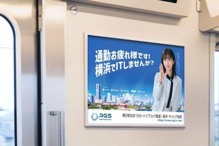 「横浜のSIerがすごいらしい。」RGSが12月15日より新 「横浜のSIerがすごいらしい。」RGSが12月15日より新