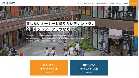 店舗不動産専門FC「テナントの窓口」加盟店数が全国30 店舗不動産専門FC「テナントの窓口」加盟店数が全国30