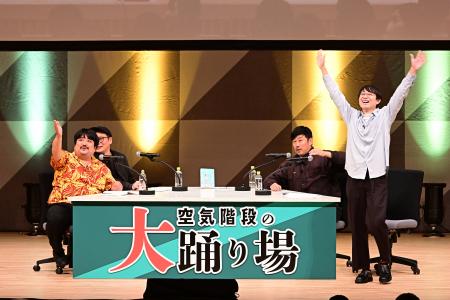 【配信まだまだ販売中】空気階段、満員のLINE CUBE SH 【配信まだまだ販売中】空気階段、満員のLINE CUBE SH