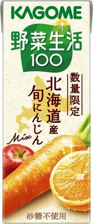 『野菜生活100』ブランドより、北海道産の旬のにんじ 『野菜生活100』ブランドより、北海道産の旬のにんじ