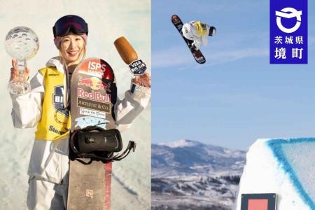 《茨城県境町》鬼塚 雅 選手(境町地域おこし協力隊) 《茨城県境町》鬼塚 雅 選手(境町地域おこし協力隊)