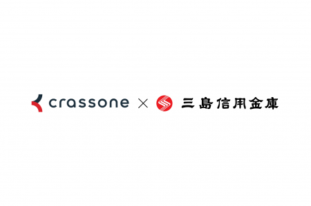 クラッソーネと三島信用金庫、地域住民の家じまい支援 クラッソーネと三島信用金庫、地域住民の家じまい支援