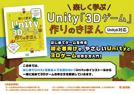学校やプログラミングスクールでゲームを作る授業が増 学校やプログラミングスクールでゲームを作る授業が増
