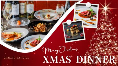 一年のご褒美に、最高の一皿を。オマール海老×十勝ハ 一年のご褒美に、最高の一皿を。オマール海老×十勝ハ