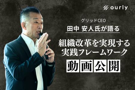 【人事・経営者必見】「組織のゆでガエル状態」から脱 【人事・経営者必見】「組織のゆでガエル状態」から脱