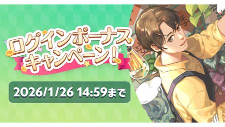 「CLIP STUDIO PAINT」ログインボーナスキャンペーン 「CLIP STUDIO PAINT」ログインボーナスキャンペーン