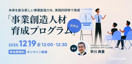 【無料説明会開催】グローバル競争下でパラダイムシフ 【無料説明会開催】グローバル競争下でパラダイムシフ