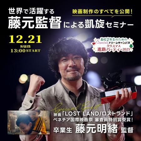 本年度のベネチア国際映画祭で三冠を受賞した藤元明緒 本年度のベネチア国際映画祭で三冠を受賞した藤元明緒