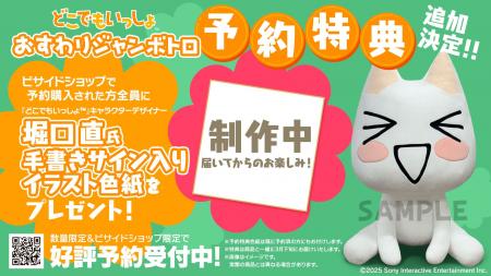 『どこでもいっしょ(TM)』おすわりジャンボトロぬいぐ 『どこでもいっしょ(TM)』おすわりジャンボトロぬいぐ