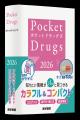 信頼と実績の医療年鑑2026年版、『今日の治療指utf-8 信頼と実績の医療年鑑2026年版、『今日の治療指utf-8