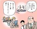 日建連表彰×人気漫画「サラリーマン山崎シゲル」建築 日建連表彰×人気漫画「サラリーマン山崎シゲル」建築