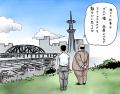 日建連表彰×人気漫画「サラリーマン山崎シゲル」建築 日建連表彰×人気漫画「サラリーマン山崎シゲル」建築