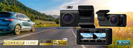 前後撮影対応2カメラドライブレコーダー「DRV-R40W」 前後撮影対応2カメラドライブレコーダー「DRV-R40W」