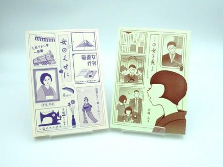 【大阪工業大学】破天荒に生きた女性の自伝的小説を復 【大阪工業大学】破天荒に生きた女性の自伝的小説を復