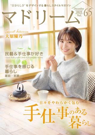 大原優乃さん、東京・旅先・地元で陶芸教室に通う器愛 大原優乃さん、東京・旅先・地元で陶芸教室に通う器愛