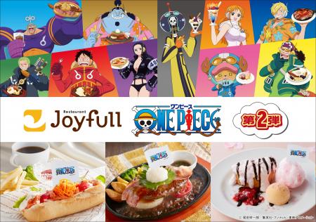 2025年12月23日(火)15時スタート! ジョイフル・ONE 2025年12月23日(火)15時スタート! ジョイフル・ONE