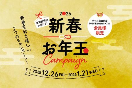 三井不動産グループ国内外40ホテルが対象の会員プログ 三井不動産グループ国内外40ホテルが対象の会員プログ