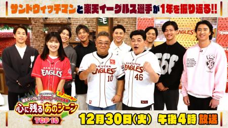 「khb開局50周年 楽天イーグルス2025シーズ 「khb開局50周年 楽天イーグルス2025シーズ