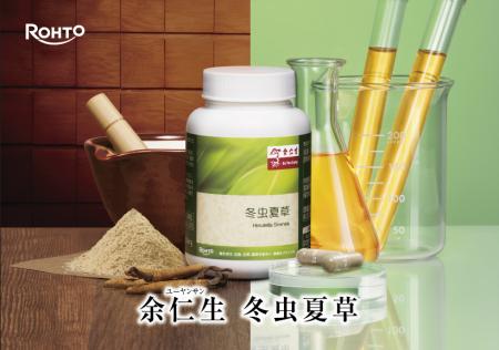 東南アジア最大級※1ウェルネスブランド「余仁生(ユー 東南アジア最大級※1ウェルネスブランド「余仁生(ユー