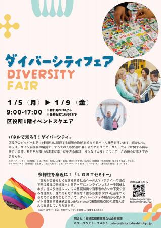 自分らしく生きる社会へ、一緒に考えてみませんか?板 自分らしく生きる社会へ、一緒に考えてみませんか?板