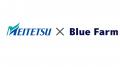 名古屋鉄道で新たな取り組みの形として、茶畑サブスク 名古屋鉄道で新たな取り組みの形として、茶畑サブスク
