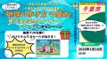 『地球の歩き方 千葉市』が2026年5月に発行決定! オ 『地球の歩き方 千葉市』が2026年5月に発行決定! オ