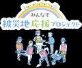 地域社会の安心づくりにつながる新たなたすけあいの取 地域社会の安心づくりにつながる新たなたすけあいの取