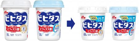 「ビヒダスプレーンヨーグルト」リニューアル後の嬉し 「ビヒダスプレーンヨーグルト」リニューアル後の嬉し