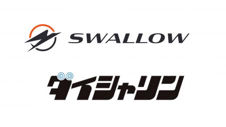 SWALLOW製品がシナネン株式会社運営の自転車販売店「 SWALLOW製品がシナネン株式会社運営の自転車販売店「