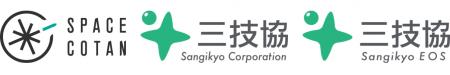 SPACE COTANと三技協、三技協イオスと連携協力協定を SPACE COTANと三技協、三技協イオスと連携協力協定を