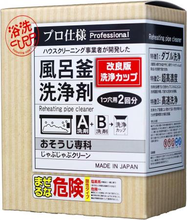 【じゃぶじゃぶクリーン】大掃除で“見落とされがちな 【じゃぶじゃぶクリーン】大掃除で“見落とされがちな