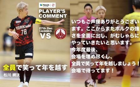 今シーズン最後のホーム。レギュラーシーズン最終決戦 今シーズン最後のホーム。レギュラーシーズン最終決戦