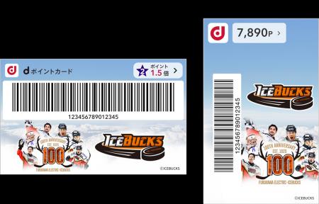 栃木日光アイスバックスとドコモ、推しチーム応援に向 栃木日光アイスバックスとドコモ、推しチーム応援に向